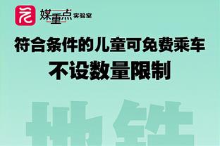 特雷-琼斯谈砍下生涯新高的30分：我就是投进了空位